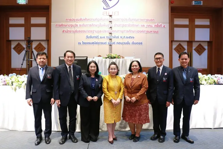 สำนักงานรับรองมาตรฐานและประเมินคุณภาพการศ...