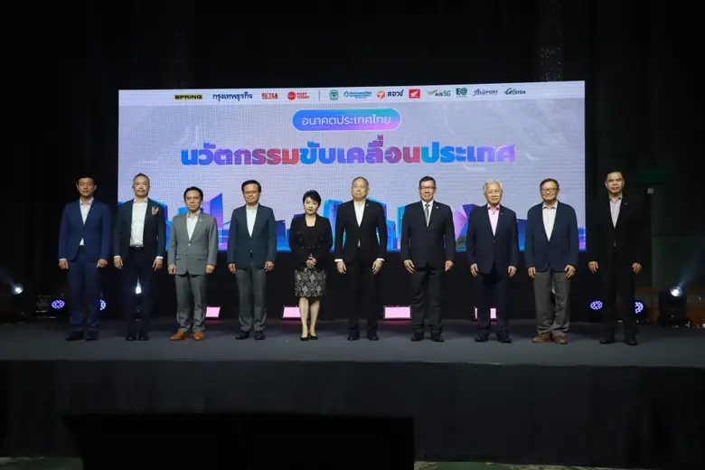 หัวเว่ยและภาคอุตสาหกรรมไทย เผยเทรนด์นวัตกรรมและเทคโนโลยีดิจิทัล กุญแจสำคัญสู่เศรษฐกิจดิจิทัลที่ยั่งยืนของประเทศไทยในอนาคต