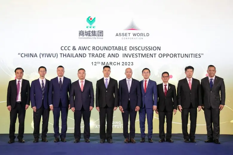 AWC เสริมมิติใหม่ธุรกิจค้าส่ง เออีซี เทรด เซ็นเตอร์ลงนามความร่วมมือเชิงกลยุทธ์กับ "Yiwu - CCC Group" พันธมิตรค้าส่งที่ใหญ่ที่สุดในโลก