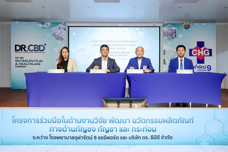 ก้าวสำคัญของวงการแพทย์และสมุนไพรไทย ดร.ซีบีดี (Dr.CBD) จับมือ โรงพยาบาลจุฬารัตน์ 9 แอร์พอร์ต ร่วมมือด้านงานวิจัยนวัตกรรม ผลิตภัณฑ์ทางด้านกัญชง กัญชาและกระท่อม