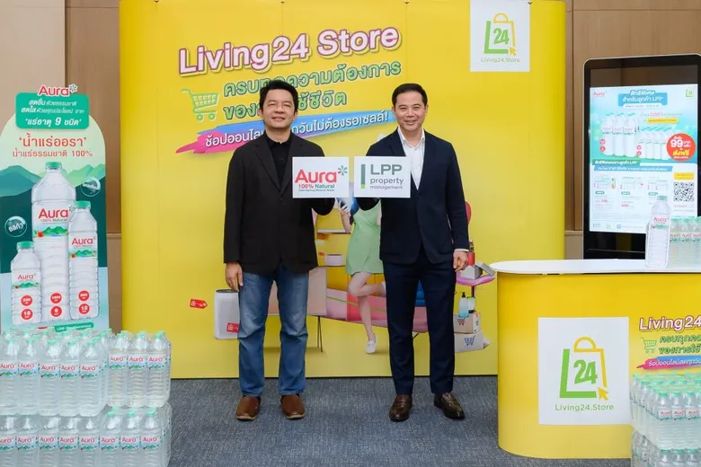 LPP จับมือ ทิปโก้ ส่ง "น้ำแร่ Aura" ปล่อยแคมเปญสินค้าราคาพิเศษ ลดภาระค่าครองชีพผู้พักอาศัยผ่าน Living24 Store
