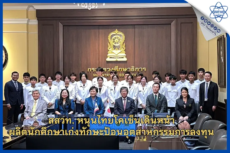 ดร.คุณหญิงกัลยา โสภณพนิช รัฐมนตรีช่วยว่าก...