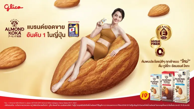 Thai Glico launches Almond Koka, best-selling Almond Milk in Japan, with eyes set on health beverages market