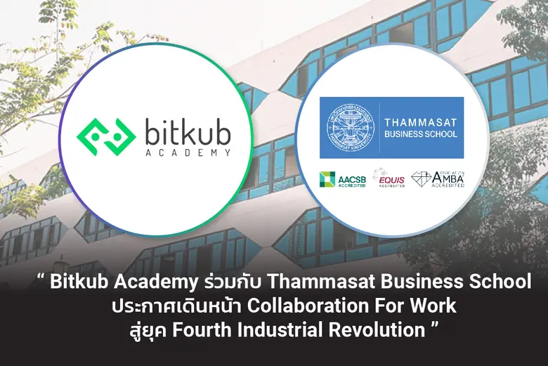 ณ คณะพาณิชยศาสตร์และการบัญชี มหาวิทยาลัยธ...