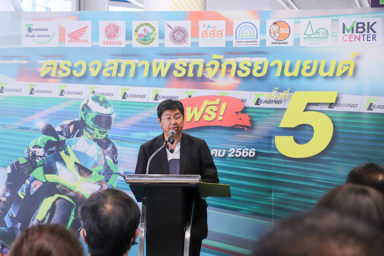 ที ลีสซิ่ง ร่วมกับ เอ็ม บี เค เซ็นเตอร์ ผ...