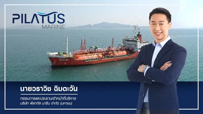 ก.ล.ต.นับหนึ่งไฟลิ่ง PLT ขาย IPO จำนวน 28...