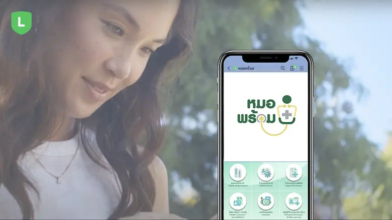 LINE ตอกย้ำแพลตฟอร์มที่เข้าถึงและใช้งานง่าย ผลักดัน 'LINE หมอพร้อม' สู่ Digital Health Platform เพื่อคนไทย