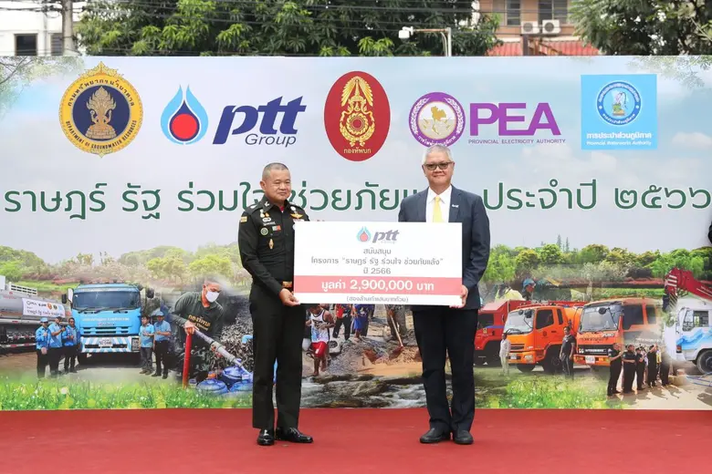 กลุ่ม ปตท. ช่วยเหลือผู้ประสบภัยแล้ง ผ่านโครงการ "ราษฎร์ รัฐ ร่วมใจ ช่วยภัยแล้ง" ปี 2566