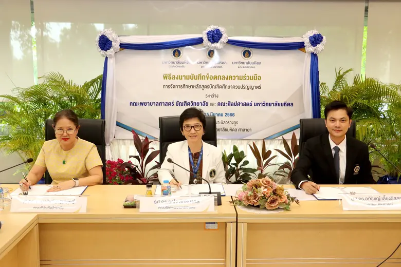 เมื่อวันที่ 15 มีนาคม 2566 คณะพยาบาลศาสตร์ มหาวิทยา...