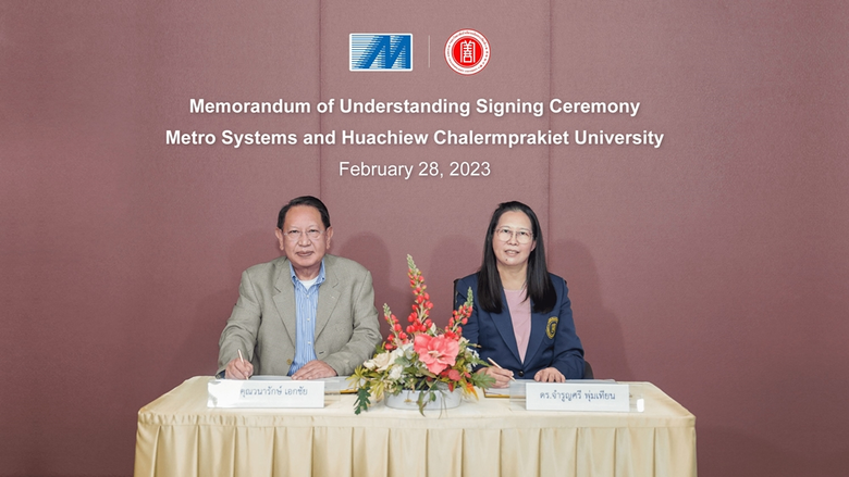 บริษัท เมโทรซิสเต็มส์คอร์ปอเรชั่น จำกัด (มหาชน) หรื...