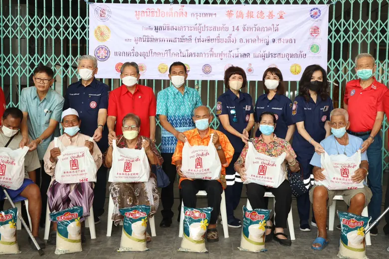 วันที่ 16 มีนาคม 2566 มูลนิธิป่อเต็กตึ๊ง โดย นางศิร...