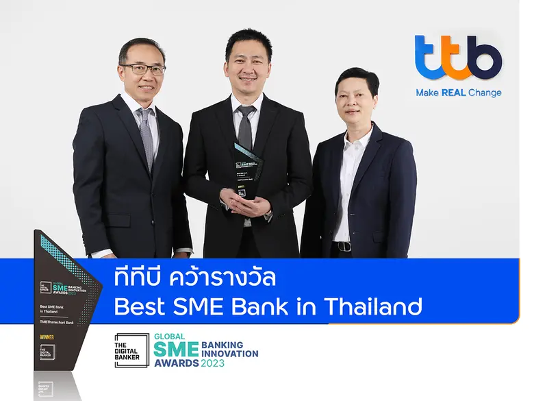 ทีเอ็มบีธนชาต หรือ ทีทีบี คว้ารางวัล Best...