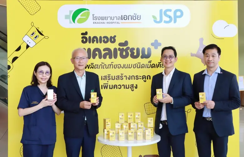 บมจ.โรงงานเภสัชอุตสาหกรรม เจเอสพี (ประเทศ...