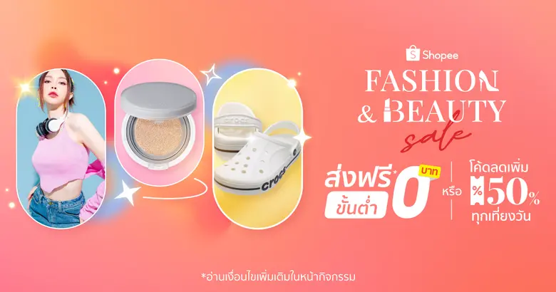 ช้อปปี้ ผู้นำแพลตฟอร์มอีคอมเมิร์ซในภูมิภา...