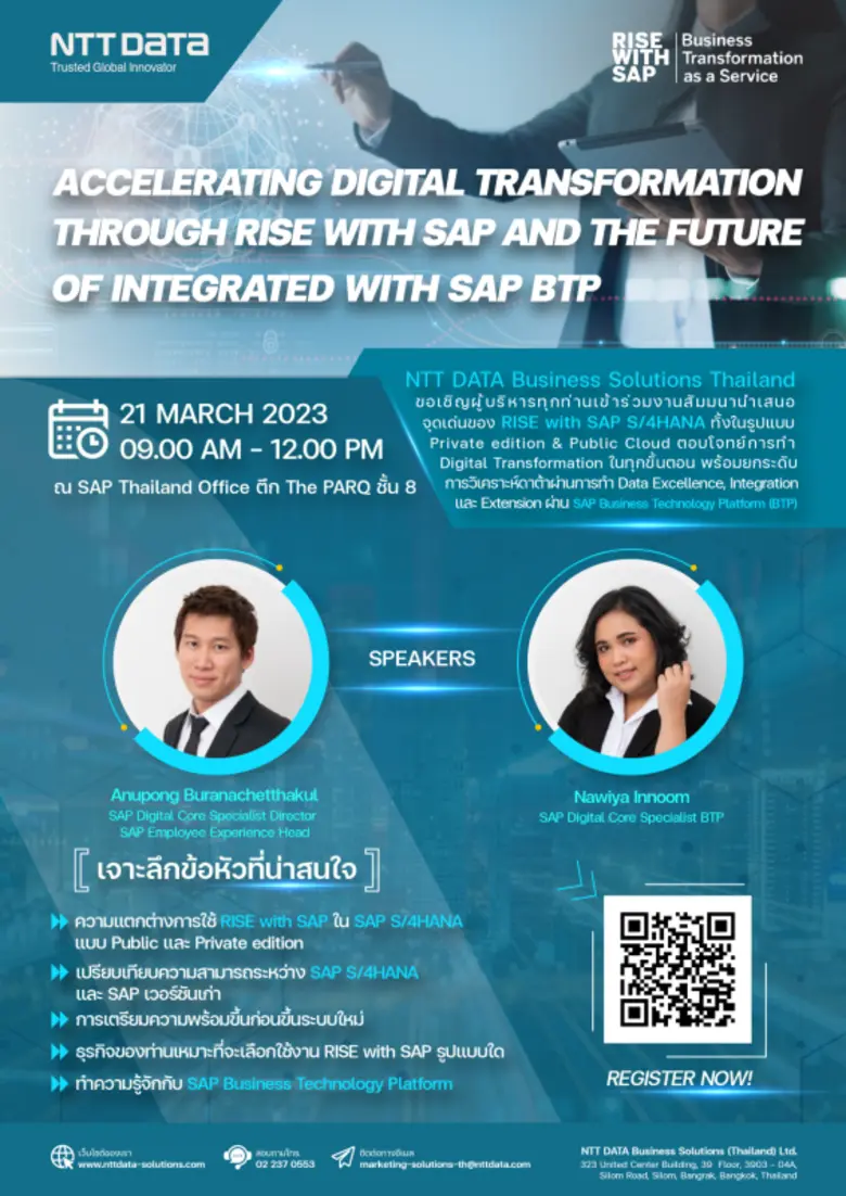 บริษัท เอ็นทีที เดต้า บิสซิเนส โซลูชั่นส์...