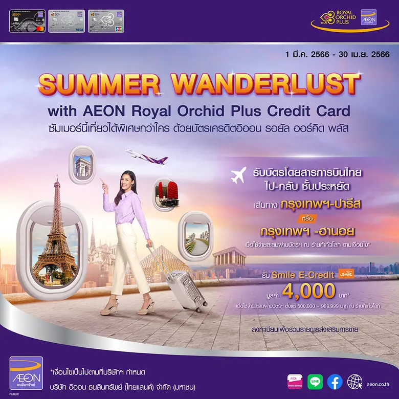 บริษัท อิออน ธนสินทรัพย์ (ไทยแลนด์) จำกัด...