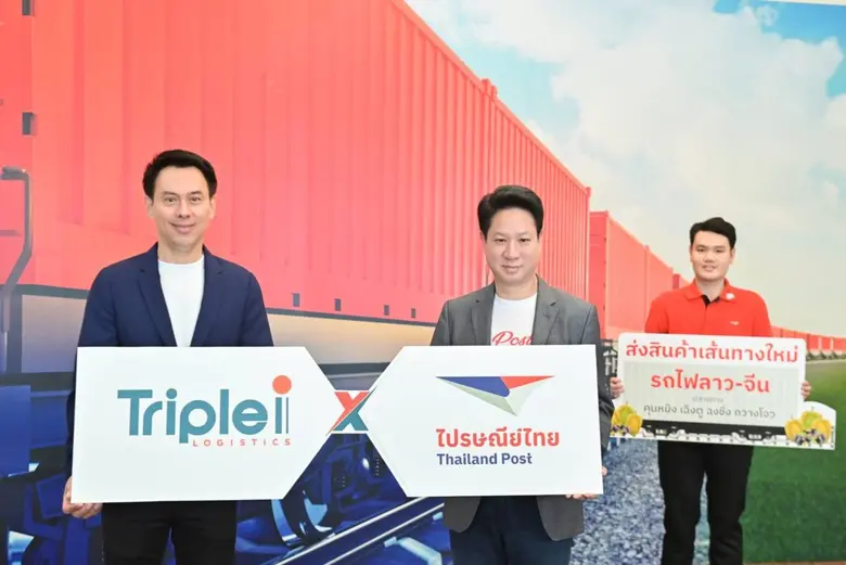 บริษัท ไปรษณีย์ไทย จำกัด ผนึกกำลัง บริษัท...