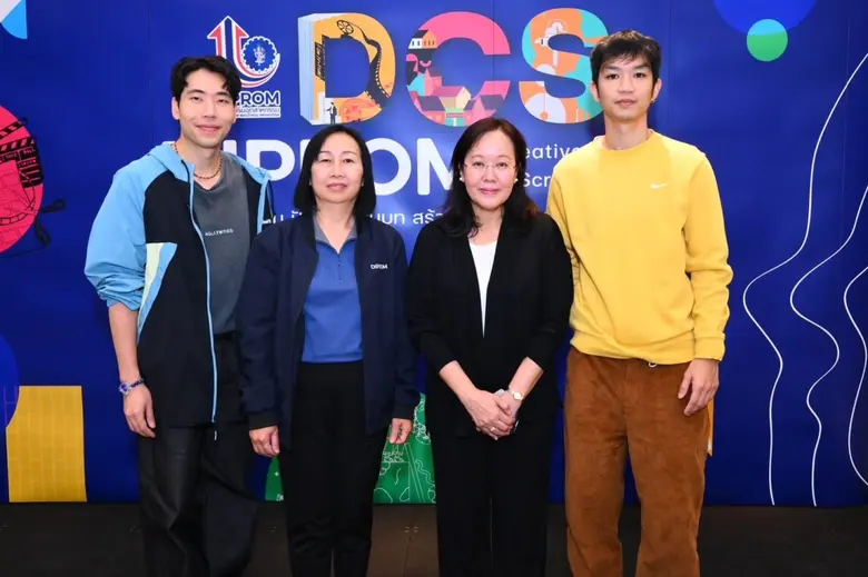 "DIPROM" เปิดตัวต้อนรับผู้ผ่านการคัดเลือกรอบแรกกับกิจกรรมส่งเสริมอุตสาหกรรมดีพร้อมผ่านบทละครเชิงสร้างสรรค์ DIPROM Creative Drama Script - DCS 2023