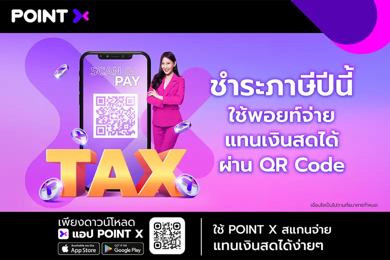 Individuals can now pay their income tax with PointX instead of cash