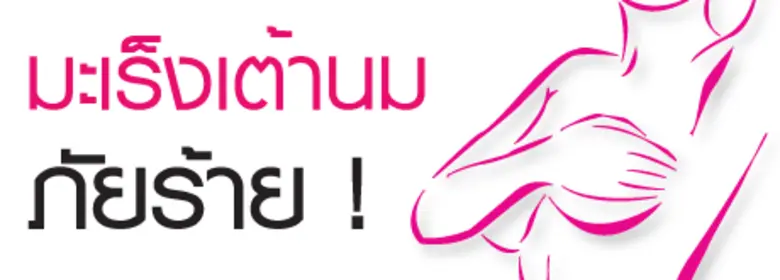 นางเลิศลักษณ์ ลีลาเรืองแสง ผู้อำนวยการสำน...