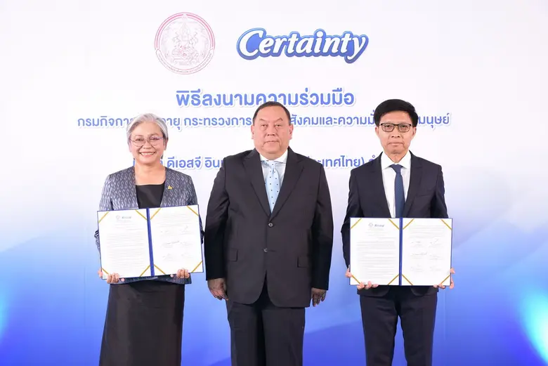 เซอร์เทนตี้ จับมือ กรมกิจการผู้สูงอายุ จัดพิธีลงนามบันทึกความร่วมมือ เรื่อง "การดูแลสุขภาพและสุขอนามัยผู้สูงอายุ"