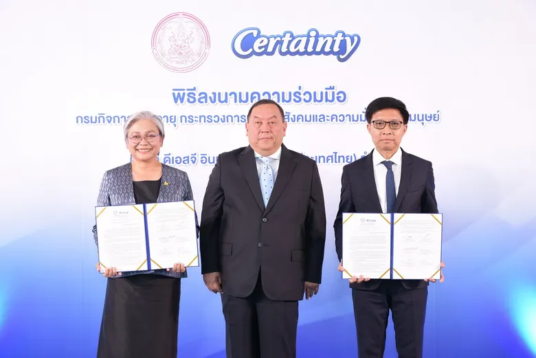 เซอร์เทนตี้ จับมือ กรมกิจการผู้สูงอายุ จัดพิธีลงนามบันทึกความร่วมมือ เรื่อง "การดูแลสุขภาพและสุขอนามัยผู้สูงอายุ"