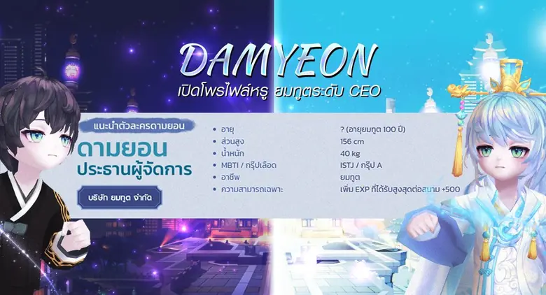 Tales Runner เปิดตัวนายน้อยคนใหม่ "Damyeon" มาพร้อมแพ็คเกจ Pre-Order สุดคุ้มเริ่มแล้ววันนี้!