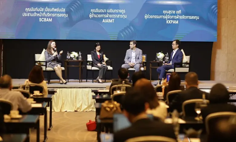 CMDF ร่วมกับ สมาคมกองทุนสำรองเลี้ยงชีพ จัดสัมมนานำเสนอแนวโน้มและโอกาสการลงทุน พร้อมแลกเปลี่ยนมุมมองการเลือกลงทุนในกองทุน