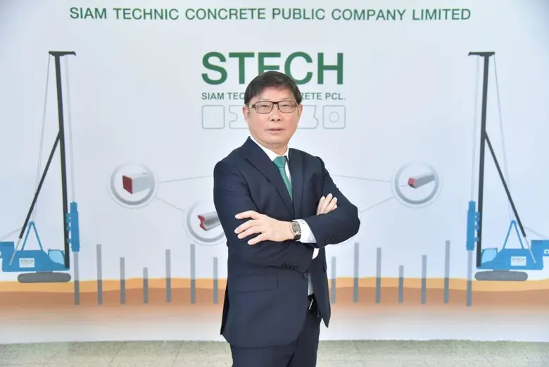 "สยามเทคนิคคอนกรีต" หรือ STECH ประกาศข่าว...