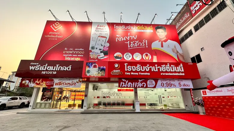 ฉลองเปิดสาขาใหม่ ลดยิ่งใหญ่จัดเต็ม! ห้างท...