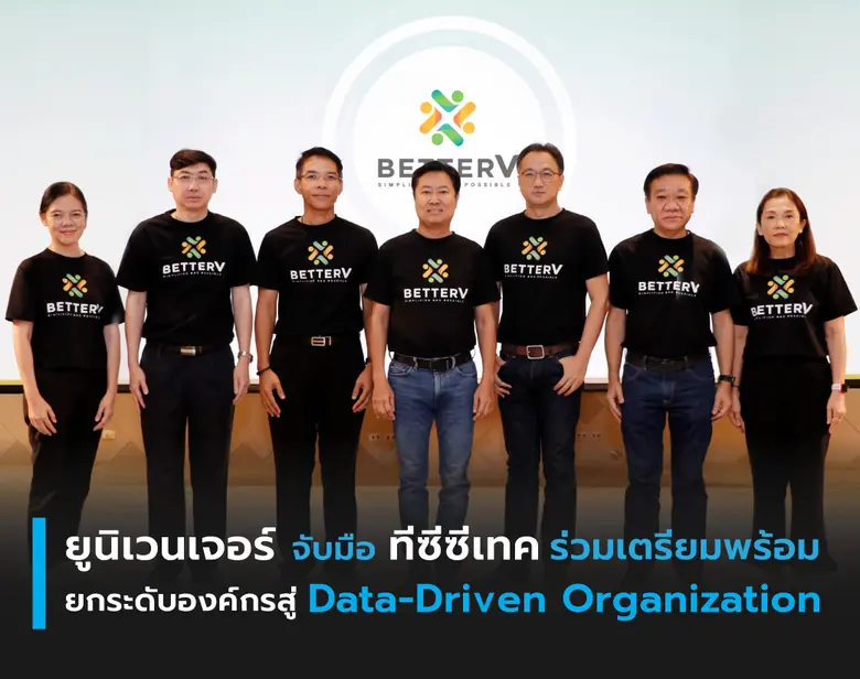 Univentures, partnering with TCCtech for preparation to transform the organization into a data-driven organization