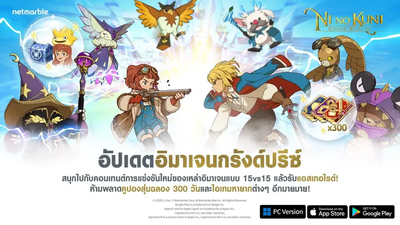 เน็ตมาร์เบิ้ล ผู้พัฒนาและให้บริการเกมมือถ...