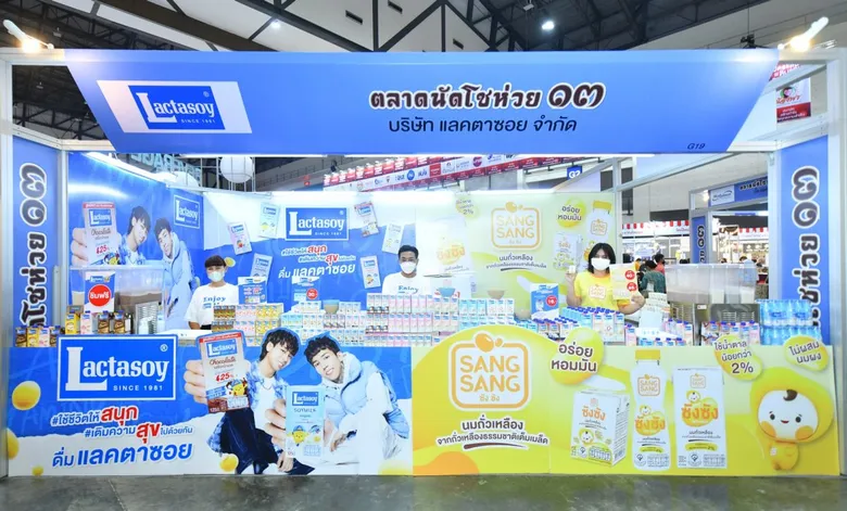 แลคตาซอย" ร่วมออกบูธจำหน่ายสินค้าราคาพิเศษ ในงานแม็คโคร "ตลาดนัดโชห่วย ครั้งที่ 13