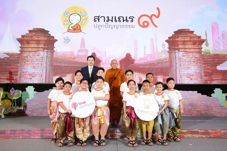 ก้าวสู่ปีที่ 9 ไปด้วยกัน กับ "สามเณรปลูกป...