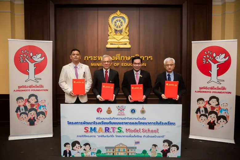 มูลนิธิอายิโนะโมะโต๊ะ เดินหน้าส่งเสริมคุณ...