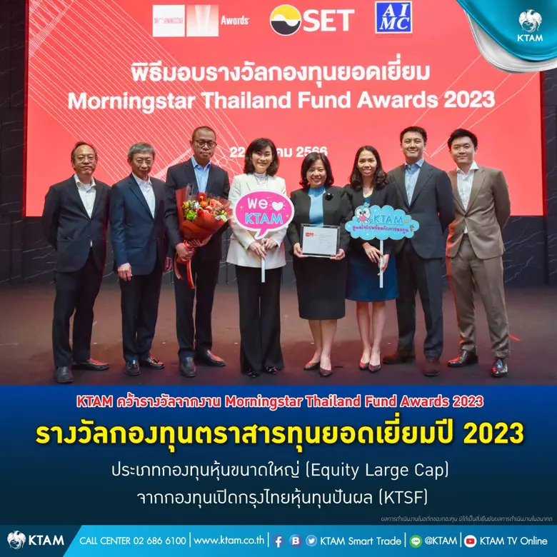 บริษัทหลักทรัพย์จัดการกองทุน กรุงไทย จำกั...