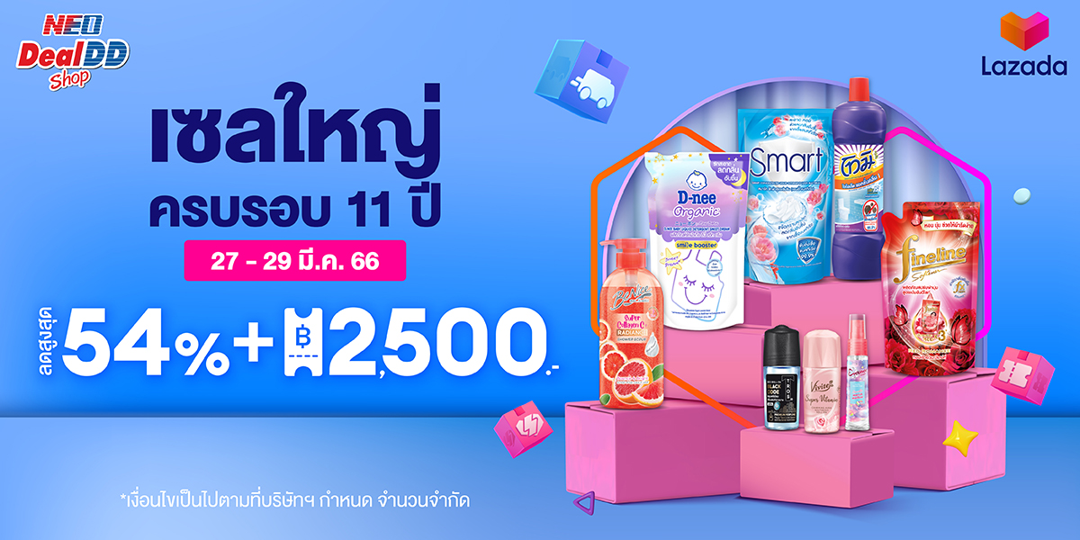 ร่วมฉลองเบิร์ธเดย์ให้สุดปังกับแคมเปญ Laza...