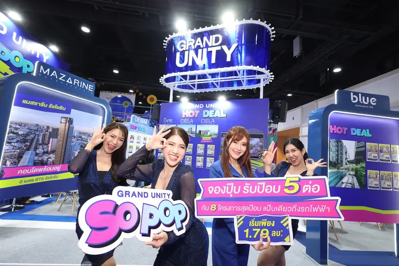 SO POP สุด ๆ กับ 8 โครงการสุดป๊อบ แป๊บเดี...