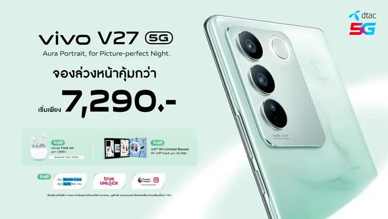 vivo จับมือแบรนด์ดีแทค ส่งโปรโมชันพิเศษต้อนรับเปิดตัว V27 5G เริ่มต้นเพียง 7,290 บาท จองก่อนใครได้ตั้งแต่วันนี้ - 30 มีนาคม 2566