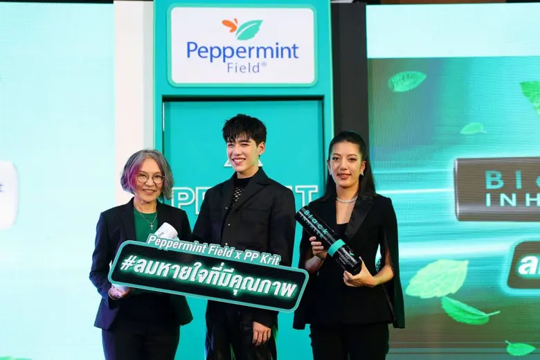 Peppermint Field (เป๊ปเปอร์มิ้นท์ ฟิลด์) ...