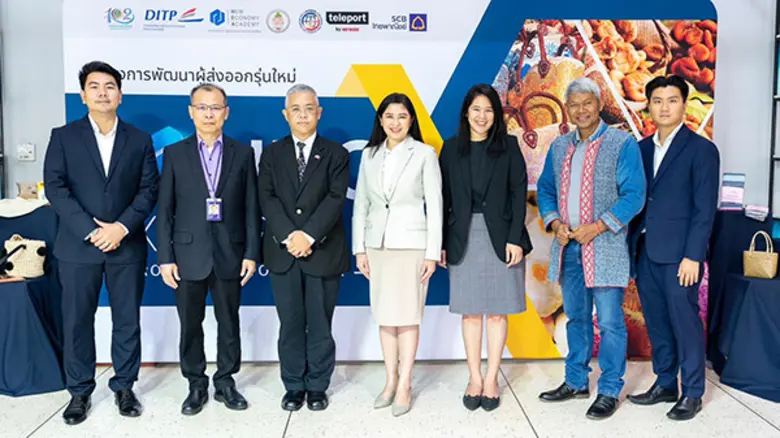 กระทรวงพาณิชย์ กรมส่งเสริมการค้าระหว่างปร...