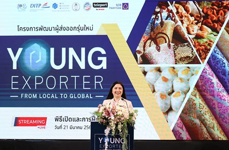 พาณิชย์ - DITP จับมือพันธมิตรสานต่อปีที่ 5 โครงการพัฒนาผู้ส่งออกรุ่นใหม่ ปั้น SMEs ภูมิภาคสู่ตลาดโลก