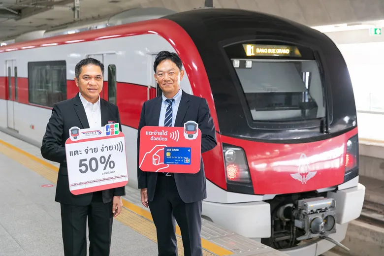 บัตรเครดิตเจซีบีเปิดตัวบริการแตะจ่ายที่รถไฟฟ้าสายสีแดง พร้อมมอบเครดิตเงินคืน 50 %