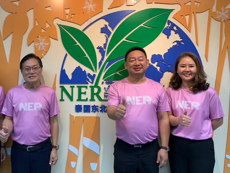 บมจ.นอร์ทอีส รับเบอร์ หรือ NER สร้างโรงงา...