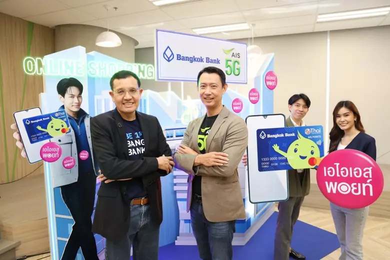 ธนาคารกรุงเทพ - AIS 5G ผสานความร่วมมือ ผลักดัน Digital Economy มุ่งนำโครงข่ายอัจฉริยะและโซลูชันทางการเงิน เชื่อมดิจิทัลไลฟ์สไตล์ผ่านบัตรเดบิต "Be1st Digital AIS POINTS"