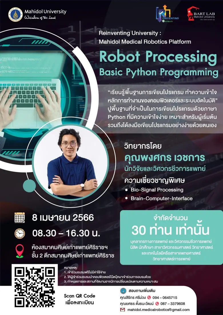 หุ่นยนต์กำลังมีบทบาทสูงทั้งในด้านอุตสาหกร...
