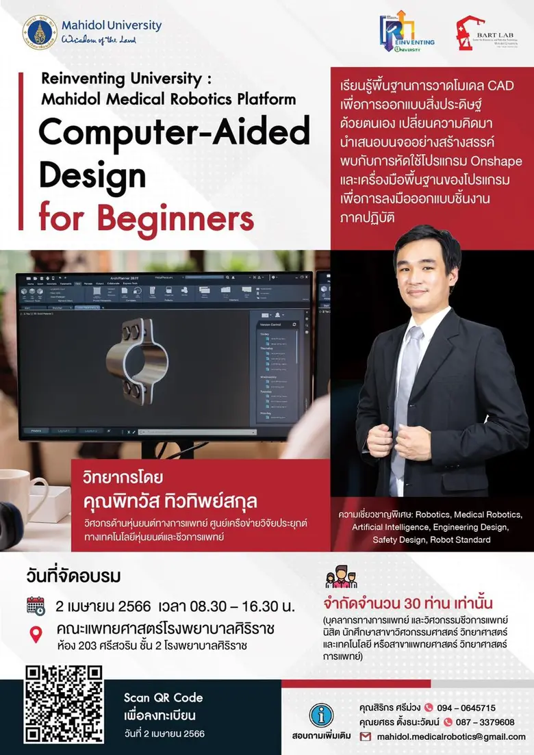 เพื่อเสริมทักษะและศักยภาพของคนไทยและคนรุ่...
