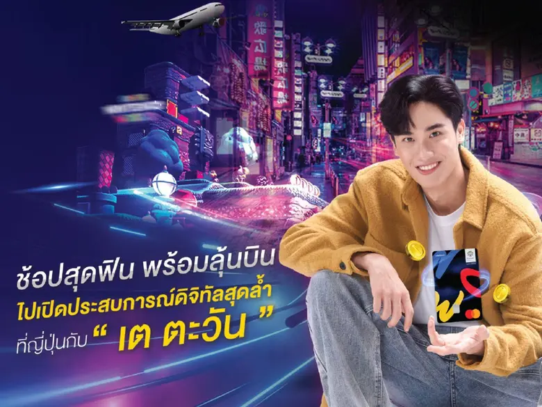 บัตรเครดิต กรุงศรี นาว แพลทินัม เจาะกลุ่ม...
