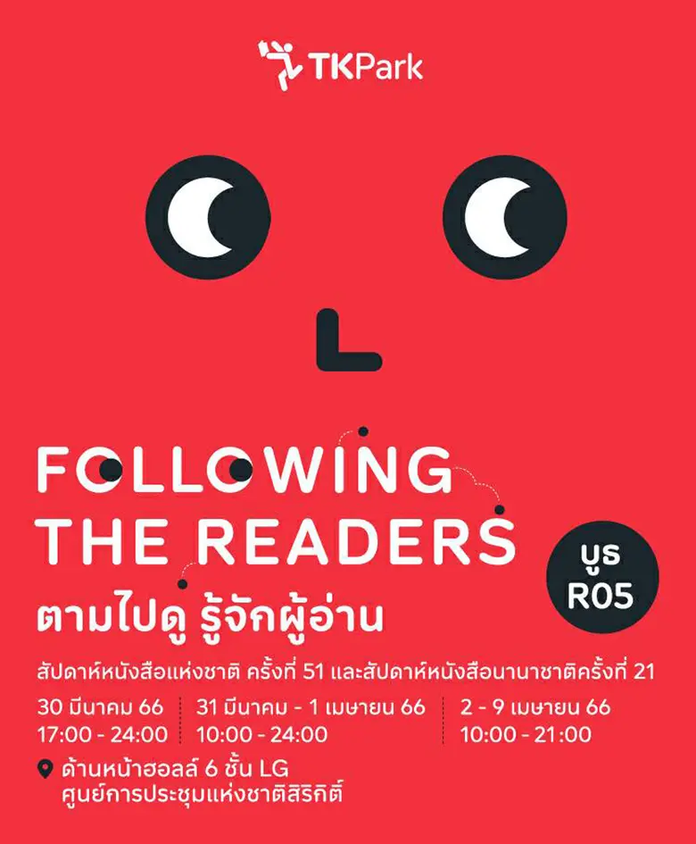 นายกิตติรัตน์ ปิติพานิช ผู้อำนวยการสถาบัน...