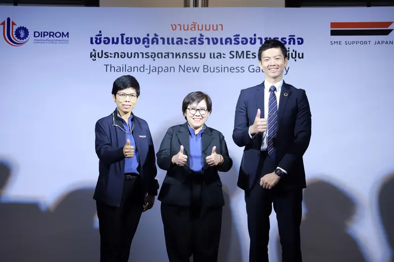 กรมส่งเสริมอุตสาหกรรม ร่วมด้วย ผู้เชี่ยวช...